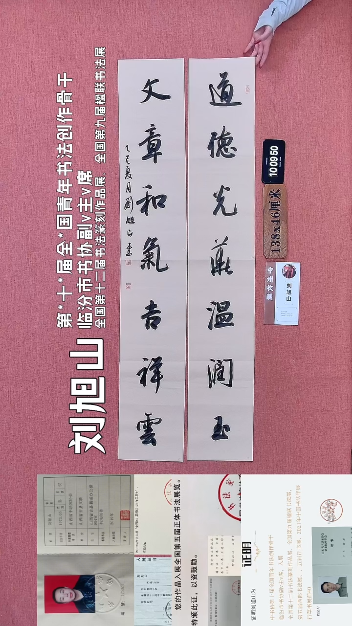 书法170        刘老师书法作品