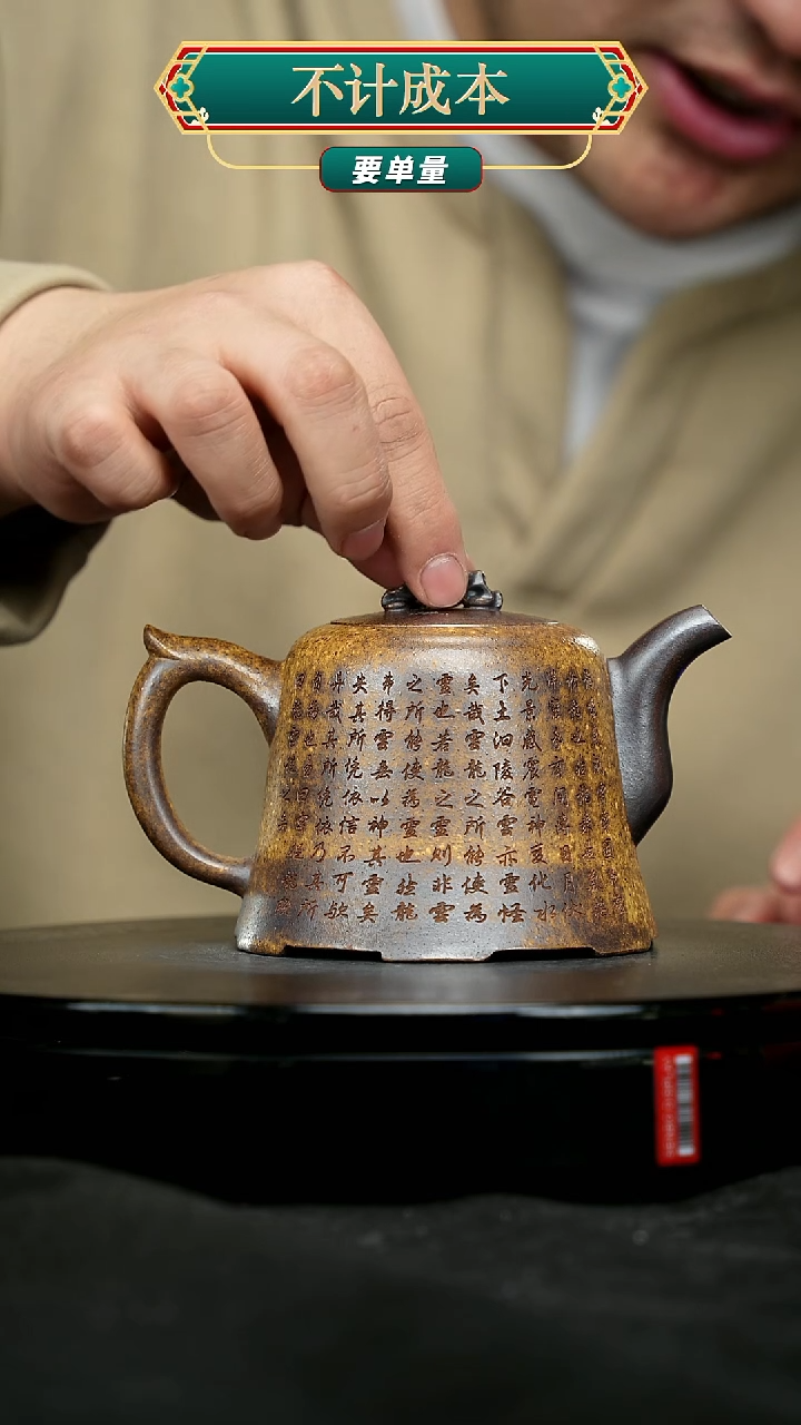 【闪购商品】宜兴原矿高端紫砂