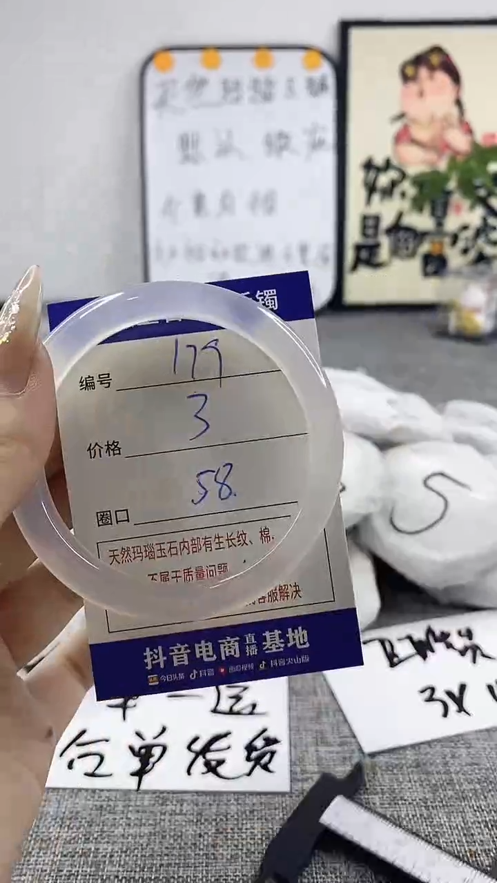 玛瑙/玉髓手镯未镶嵌179