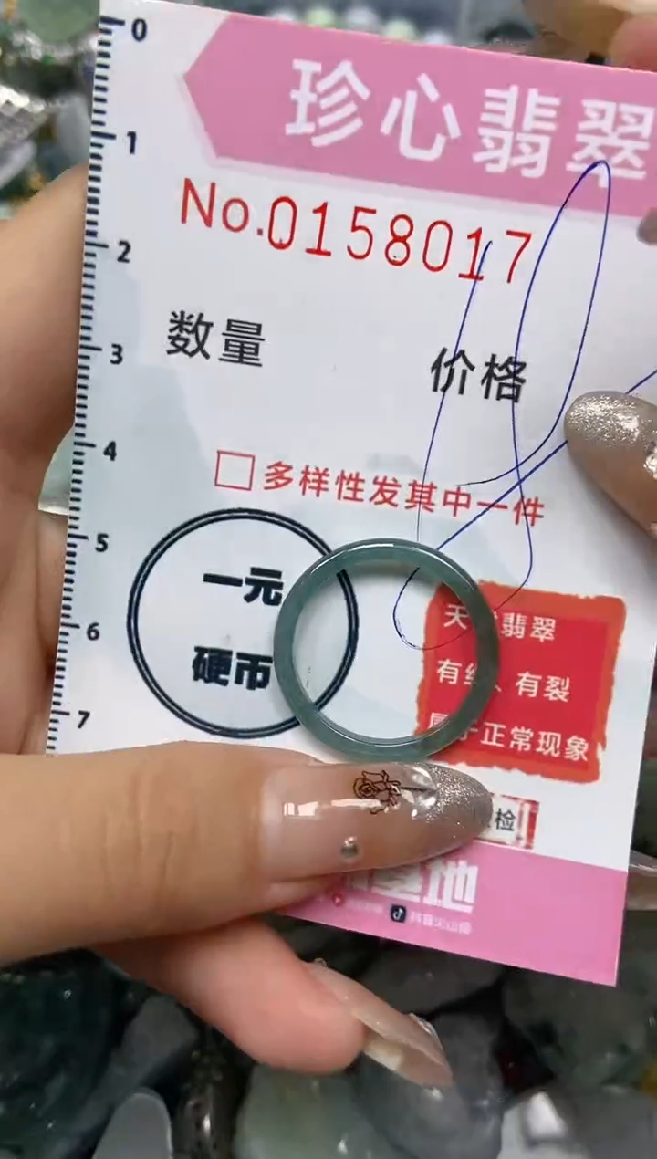 【闪购商品】翡翠颈饰未镶嵌闪购0158017