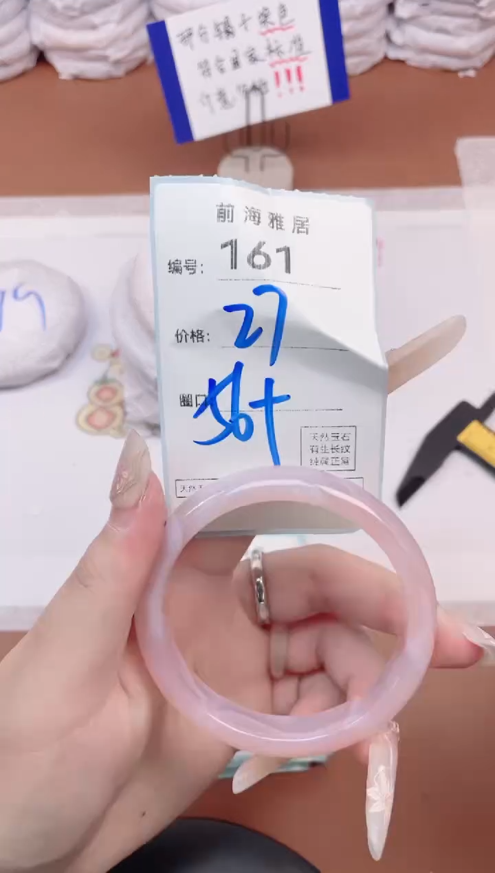 【闪购商品】玛瑙/玉髓手镯未镶嵌161