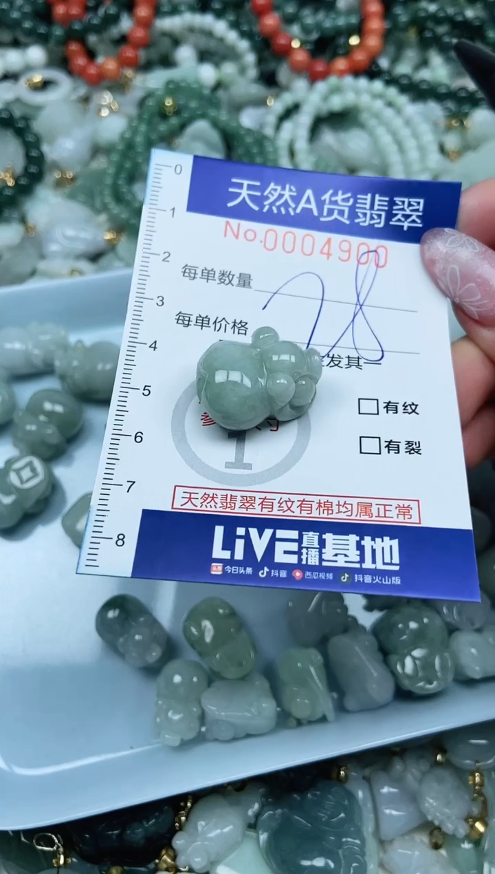 【闪购商品】翡翠吊坠(不含链)未镶嵌翡翠