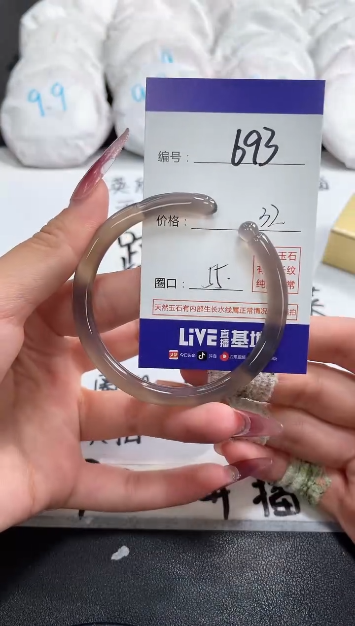 【闪购商品】玛瑙/玉髓手镯未镶嵌693