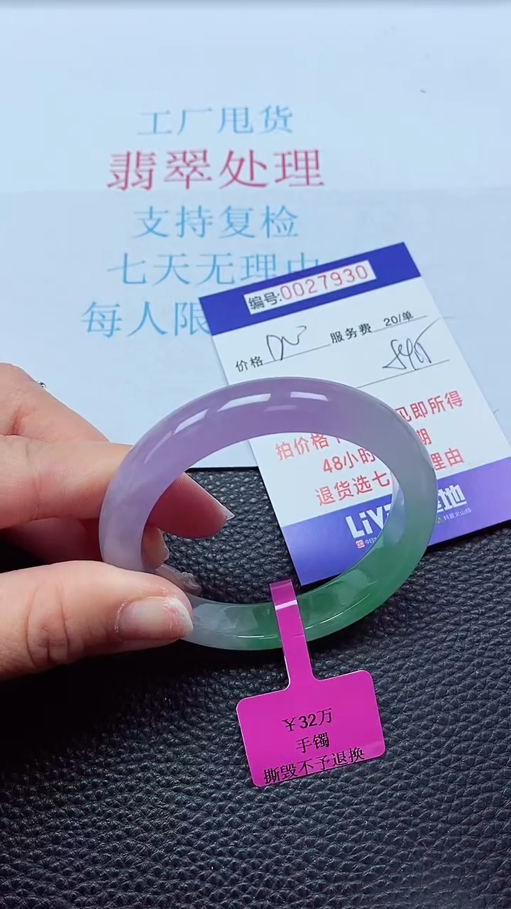 【闪购商品】以实物为准0000027930
