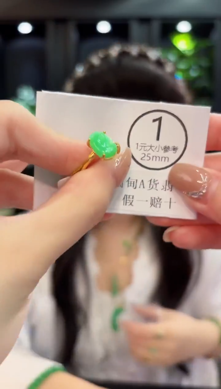 未镶嵌戒指翡翠 缅料A货/支持复检/一件