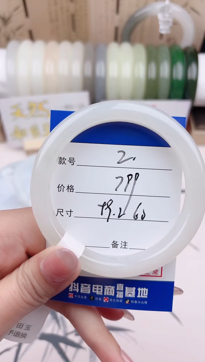【闪购商品】和田玉手镯未镶嵌02