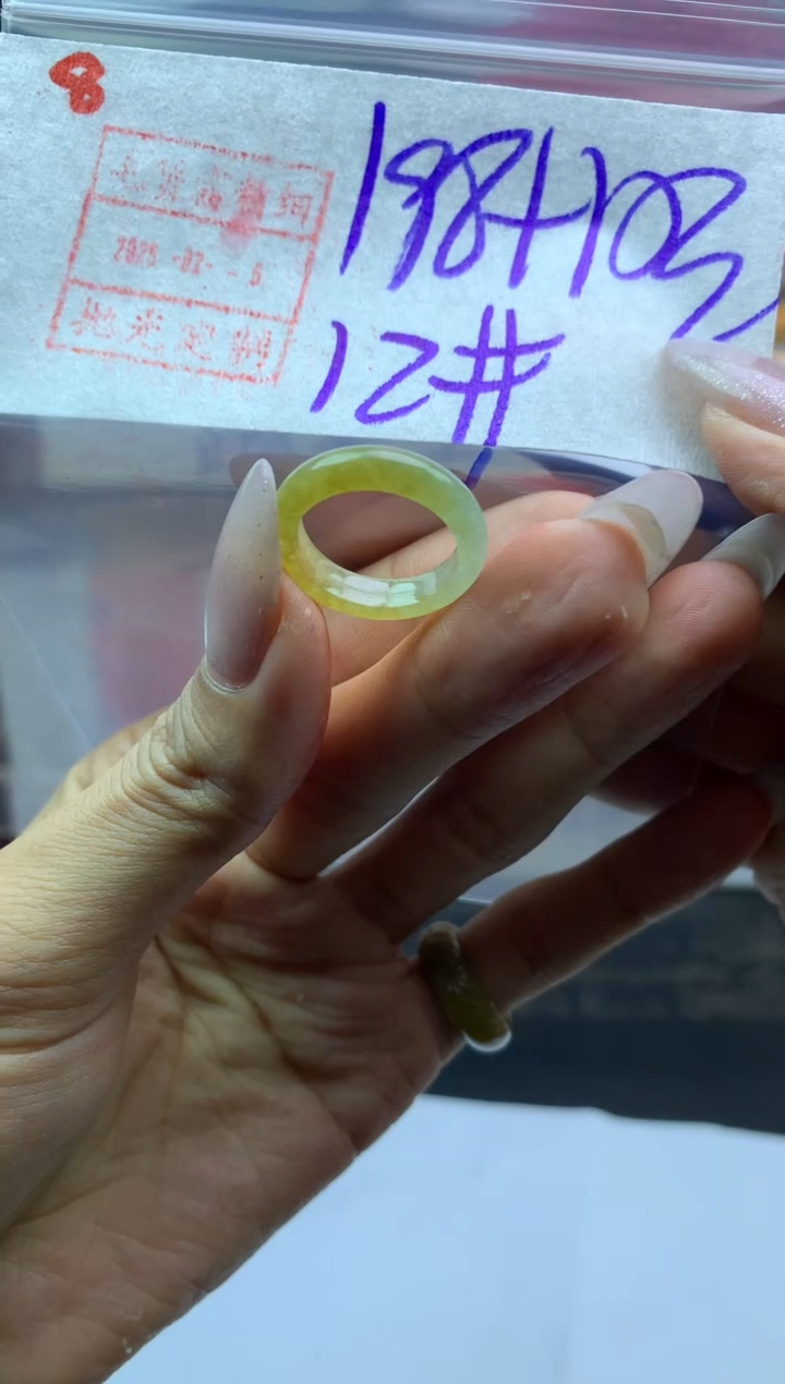 【闪购商品】定制翡翠未镶嵌8戒圈12*208元毛货需精抛光