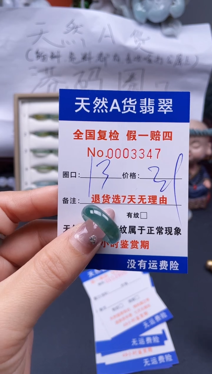 【闪购商品】翡翠戒指未镶嵌13*3347..