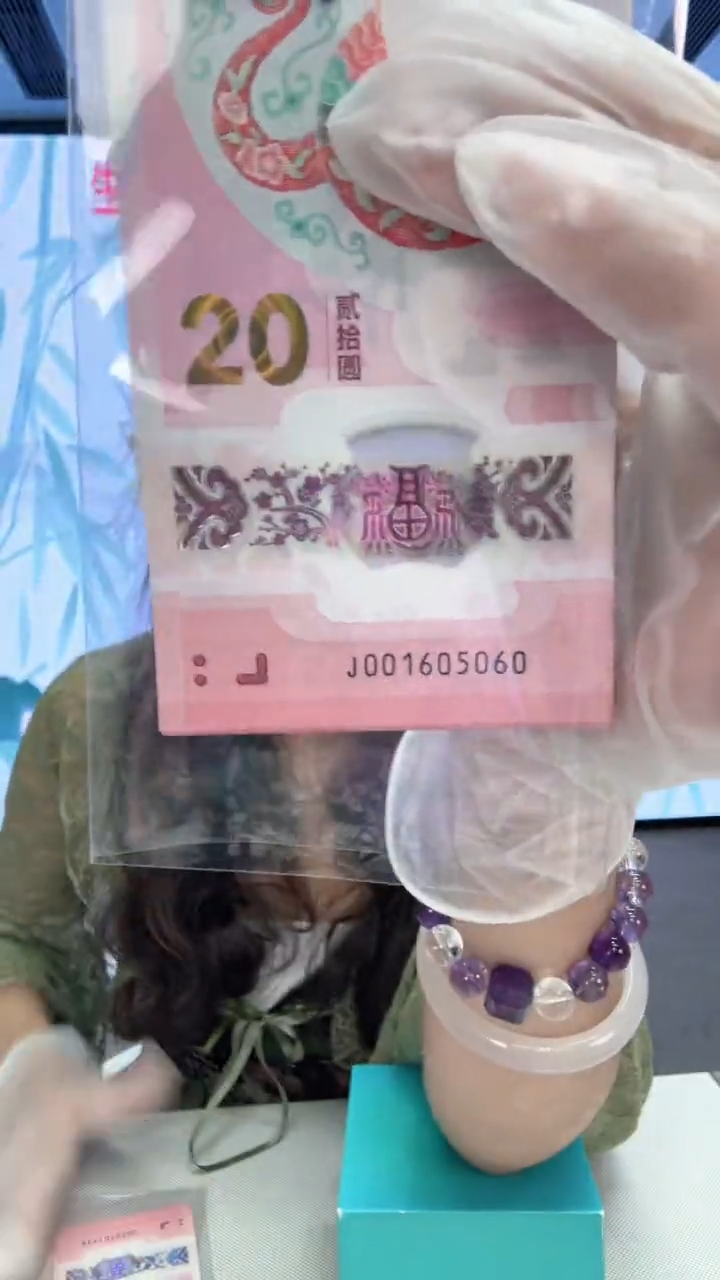 塑料蛇钞一张001605060