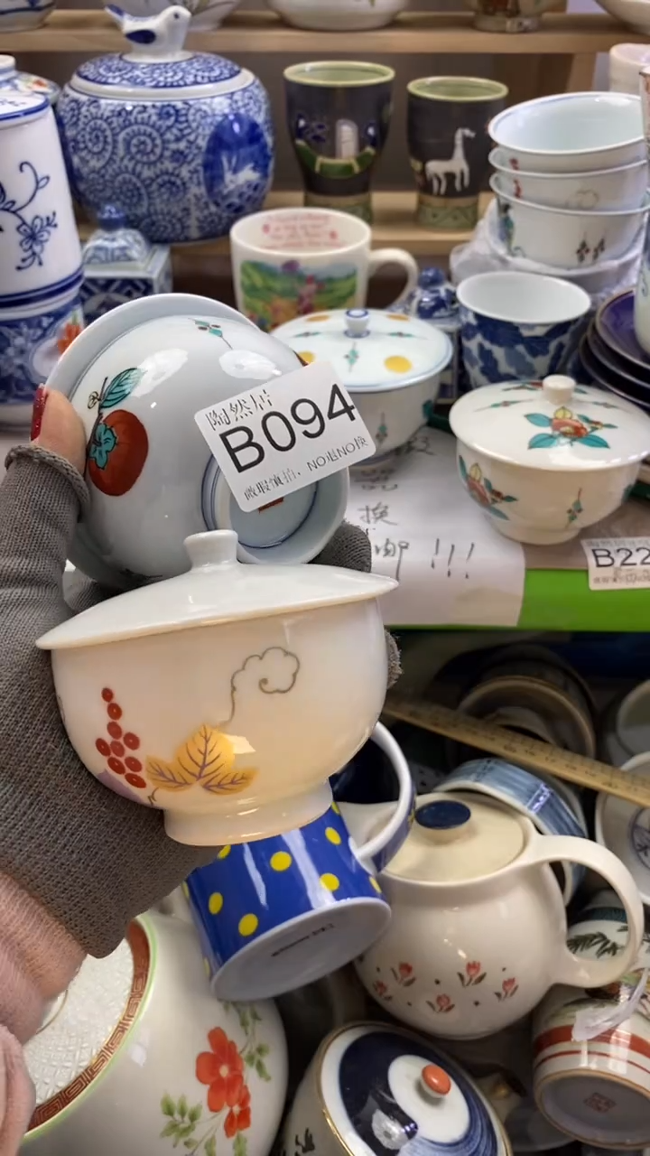 瓷片小*微回流瓷器默认微瑕B094