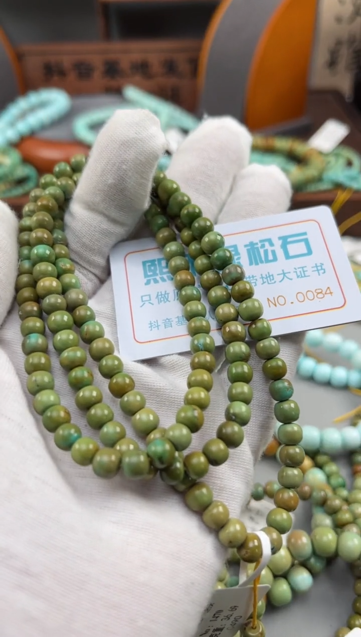 【闪购商品】绿松石松石1未镶嵌0084