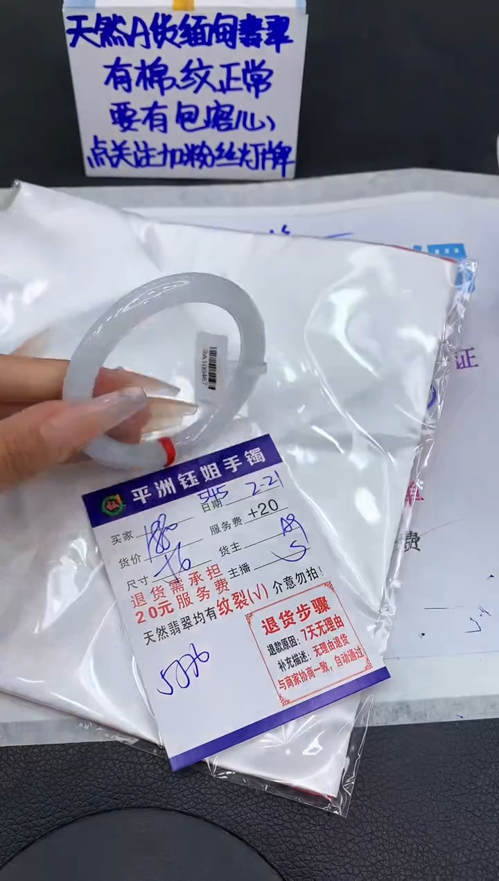 【闪购商品】翡翠手镯未镶嵌11111111111