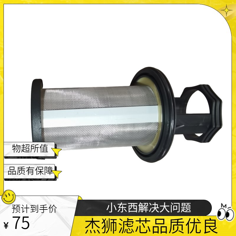 杰狮废气阀燃油滤芯燃油滤清废气滤芯过滤燃油机油滤芯油气分离器