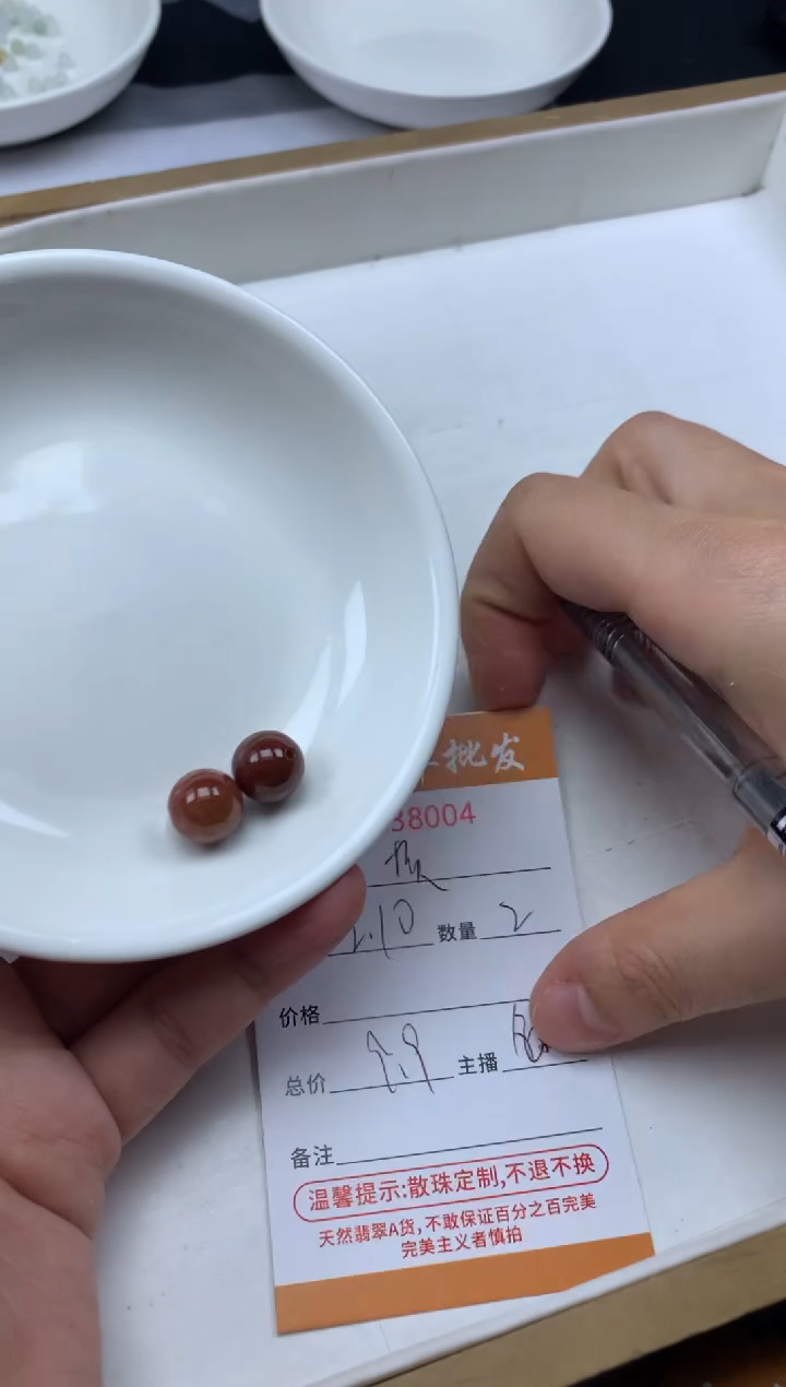 【闪购商品】翡翠散珠翡翠散珠多样性发货