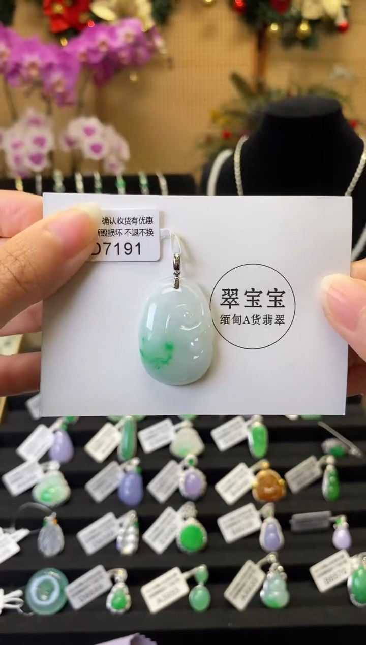 颈饰18K金镶嵌翡翠D7191 如意 含运营费