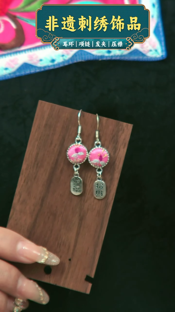 【闪购商品】织绣民族风老绣苗银饰品335