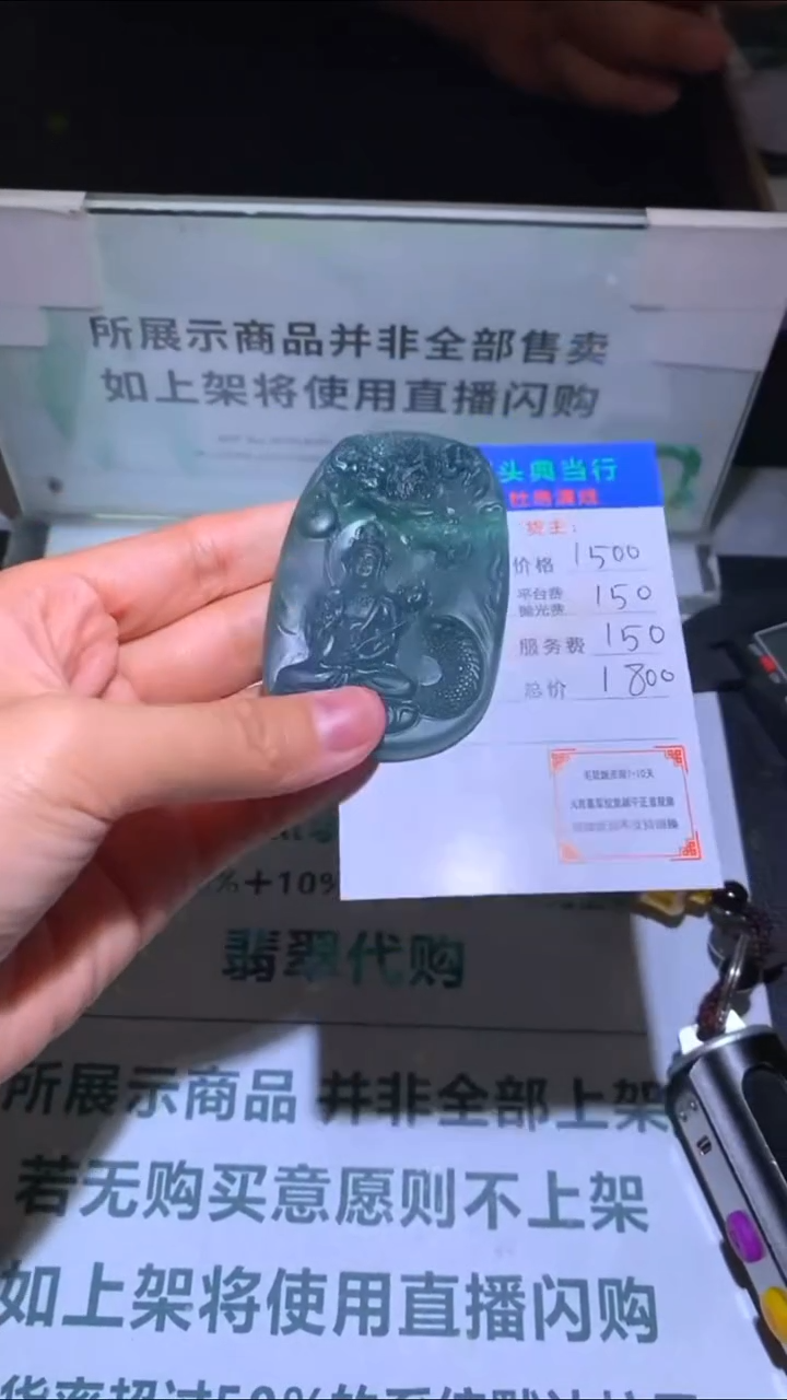 未镶嵌定制翡翠金****悔-毛货-不退不换-