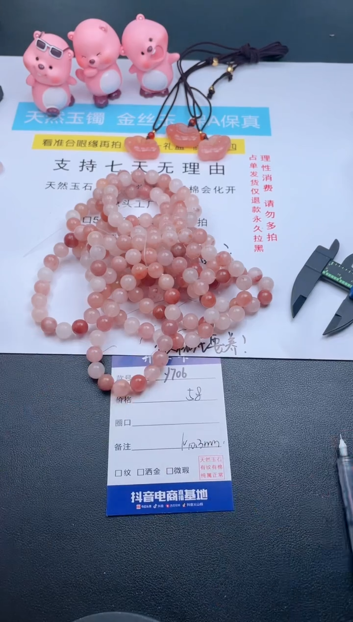 【闪购商品】石英质玉手链未镶嵌Y706