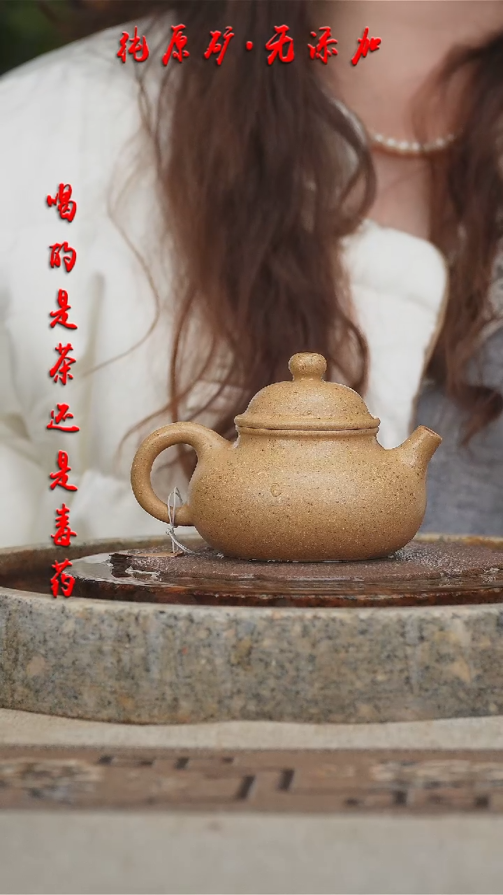 【闪购商品】紫砂茶壶黄金段容天200cc