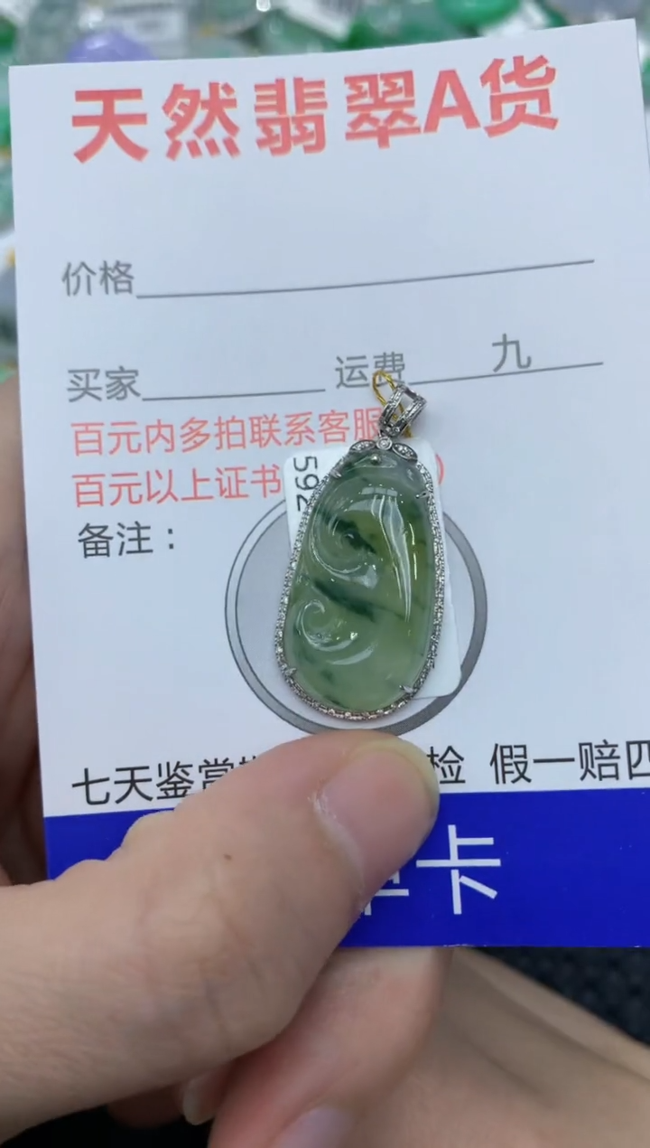 【闪购商品】翡翠颈饰18K金镶嵌11111111111
