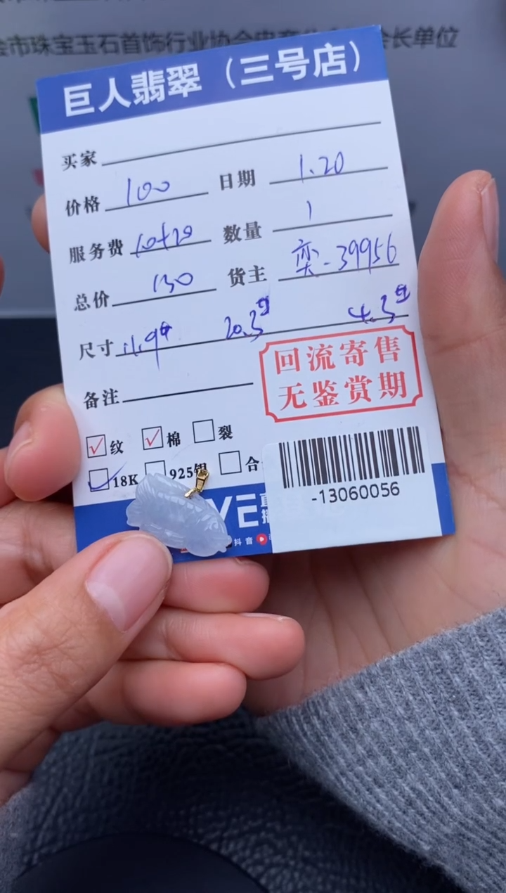 【闪购商品】翡翠颈饰18K金镶嵌多人-13060056