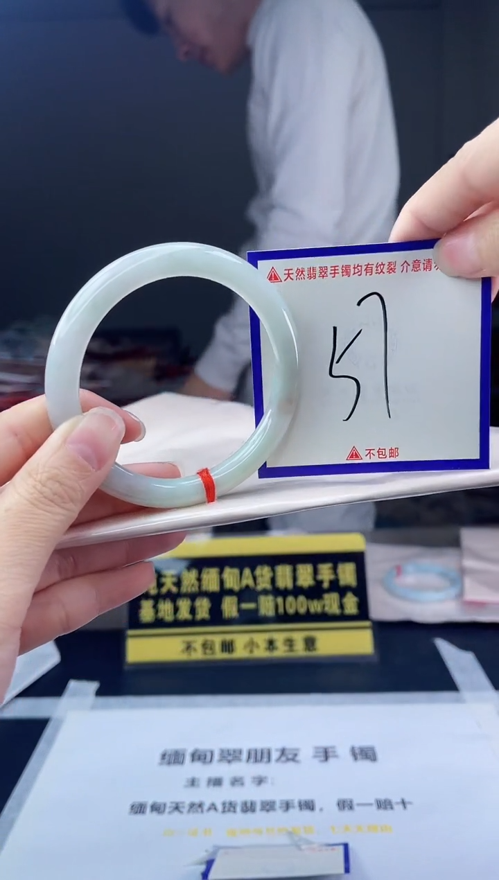 未镶嵌手镯翡翠我