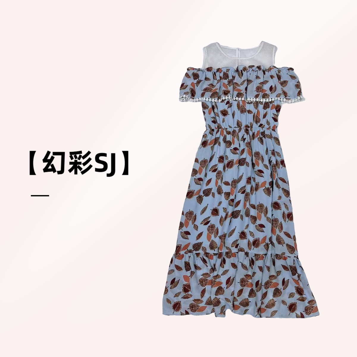 【幻彩SJ】nn656-时尚女装设计感连衣裙法式收腰印花气质显瘦