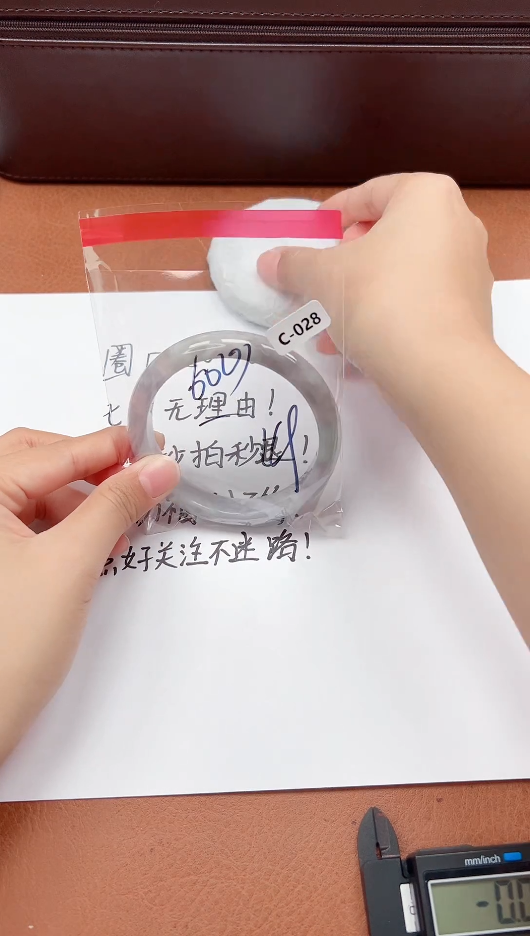 精品手镯，一物一拍C028