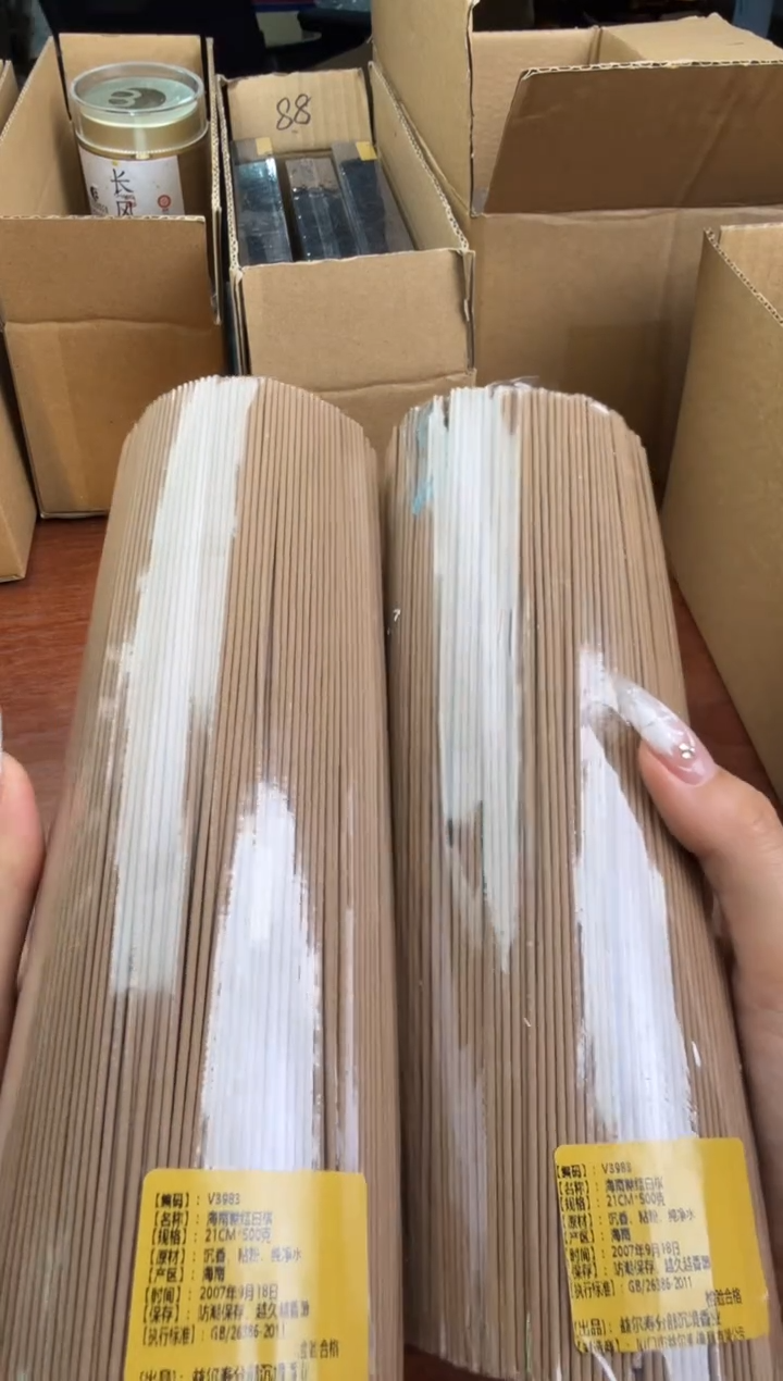 线香40号 捡漏福利