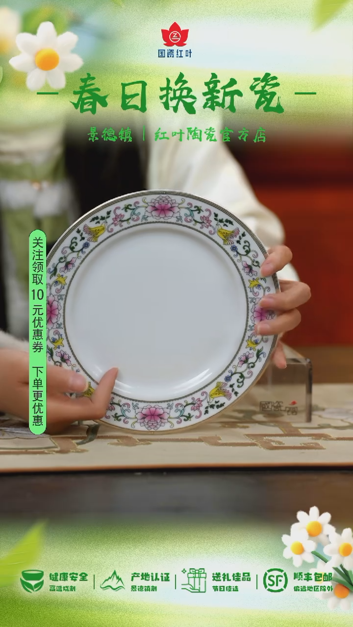 4个微瑕富贵吉祥8英寸平盘