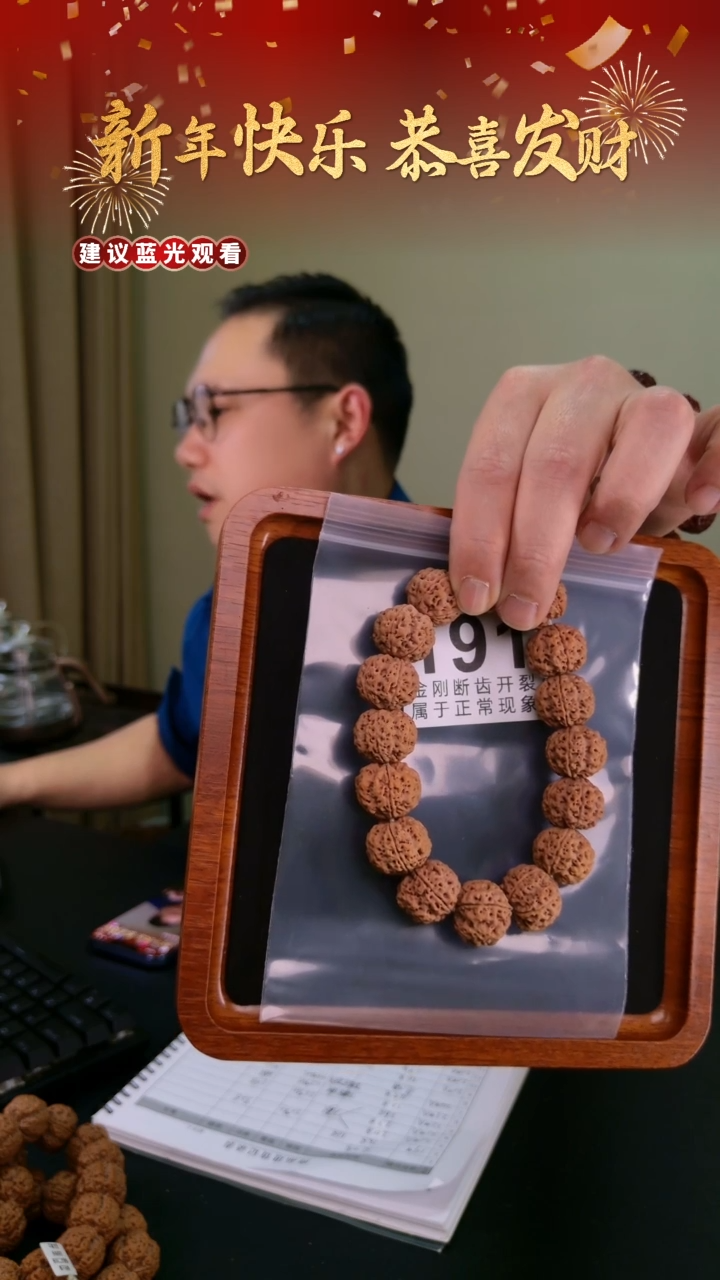 【闪购商品】金刚菩提手串诸侯