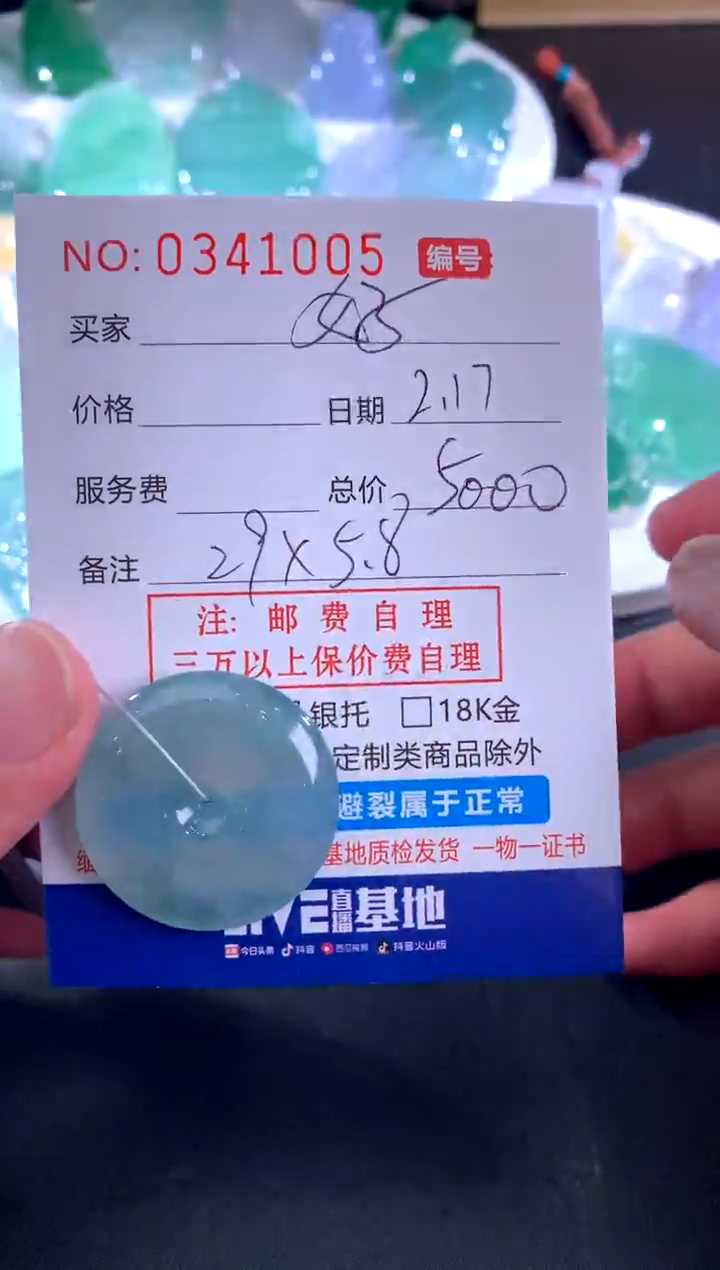 【闪购商品】翡翠颈饰未镶嵌好