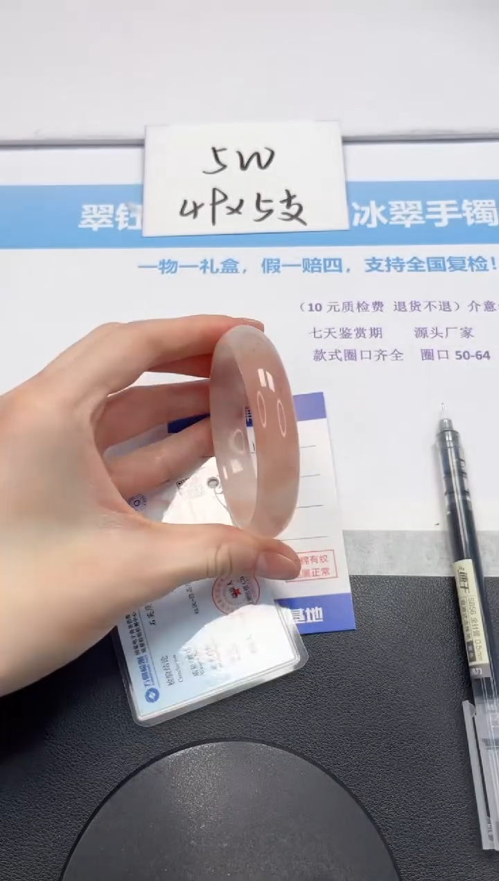 【闪购商品】石英质玉手镯未镶嵌V149-56.5