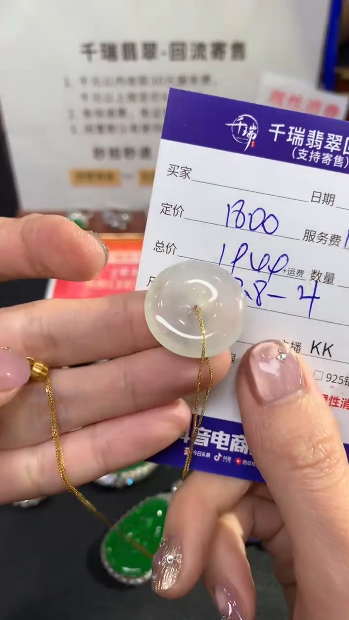 【闪购商品】翡翠吊坠(不含链)未镶嵌平安扣不退不换|1944+0