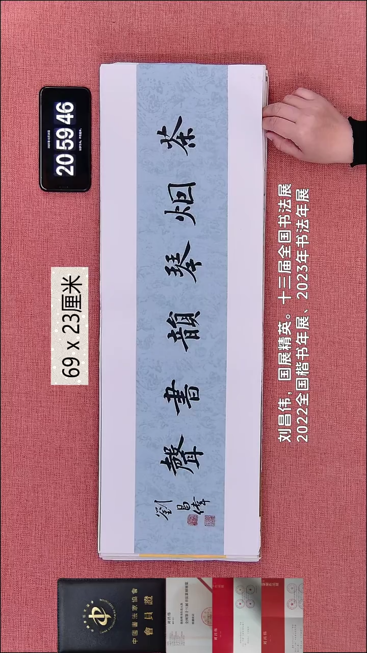 书法156    刘老师作品
