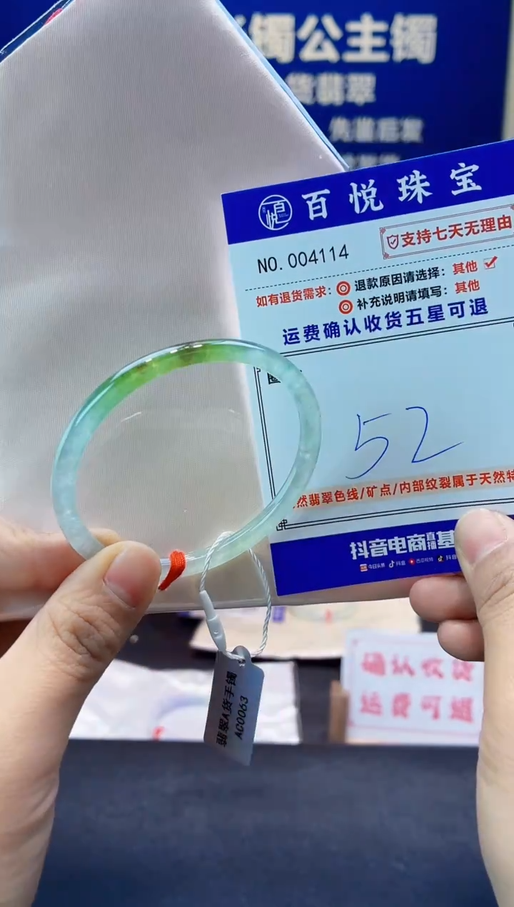 未镶嵌手镯翡翠叮当镯公主镯