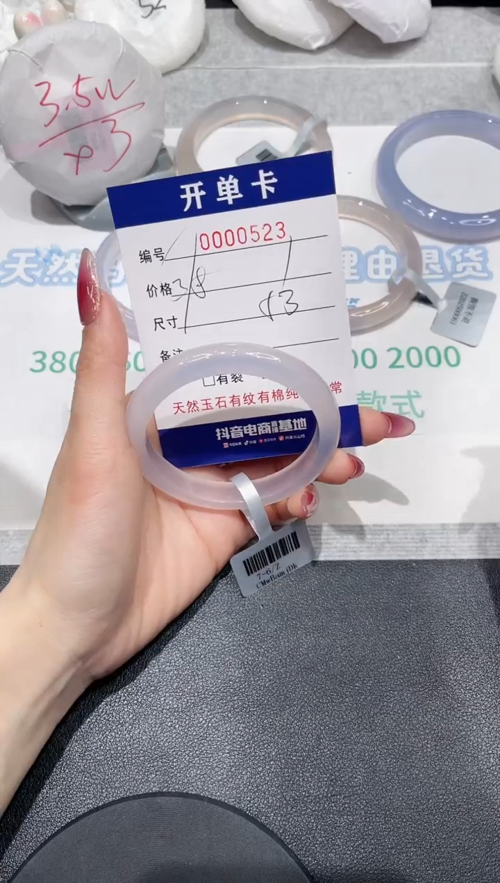 【闪购商品】玛瑙/玉髓手镯未镶嵌523