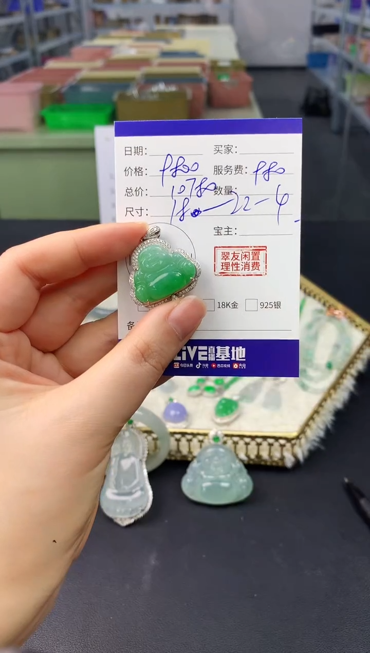 【闪购商品】翡翠颈饰18K金镶嵌翡翠佛公|9800+980不退不换