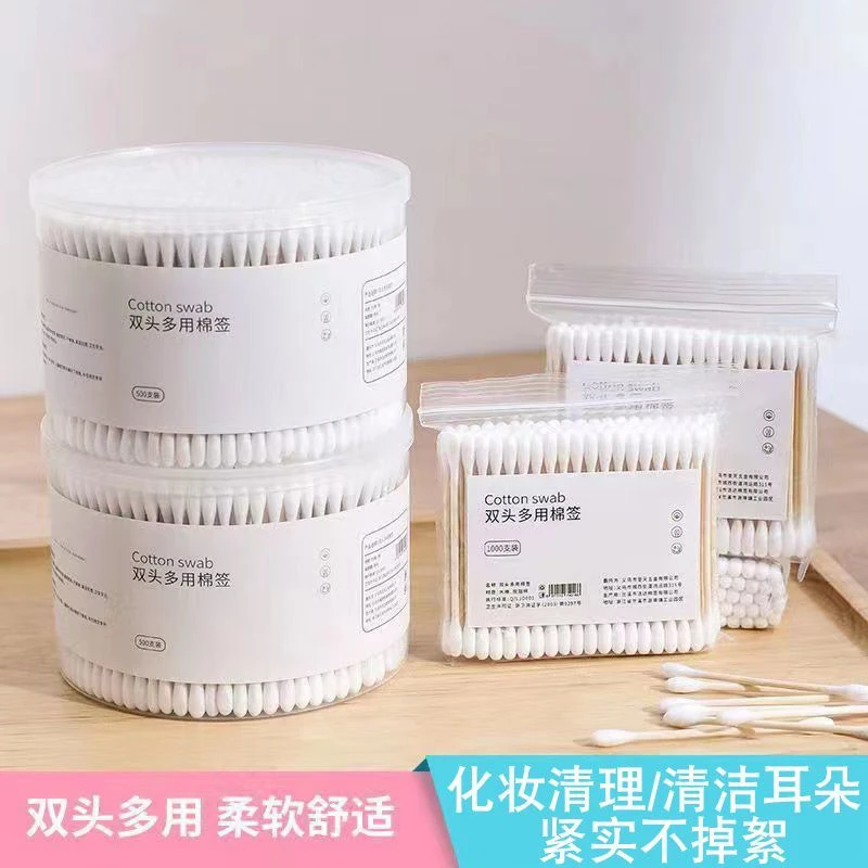 盒装掏耳化妆用一次性双头棉签棒耳朵专用尖头双头小头细卫生棉棒