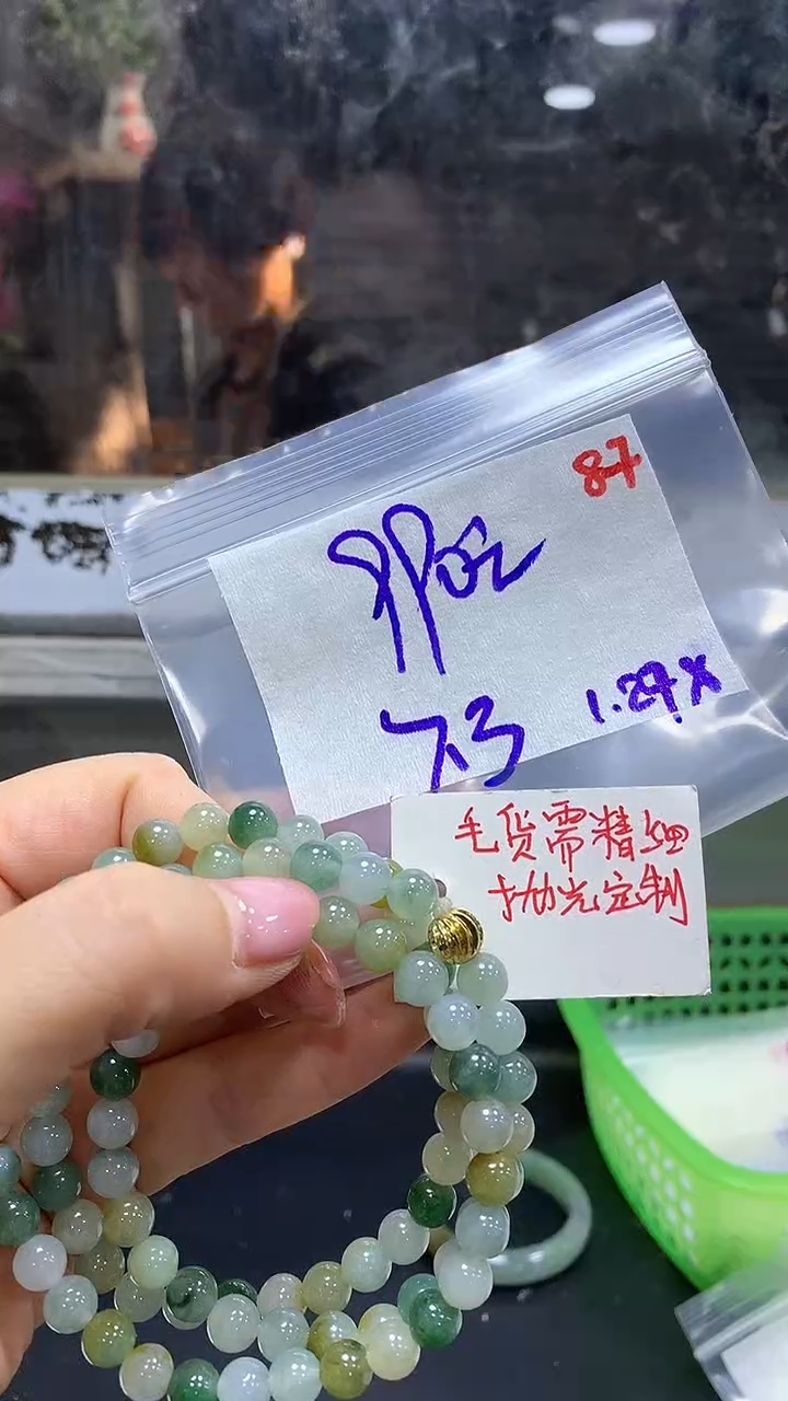 【闪购商品】定制翡翠未镶嵌毛货需精细抛光87+多样手串+990元