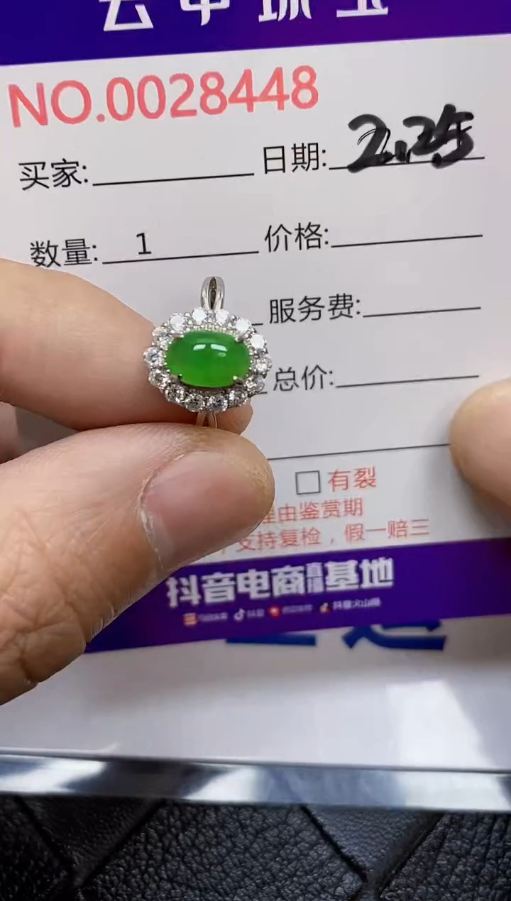 【闪购商品】翡翠戒指银S925镶嵌/8448