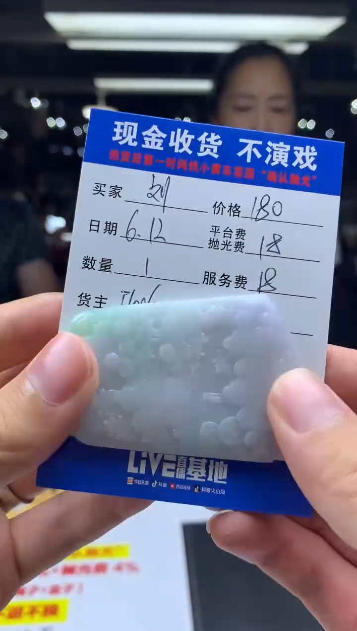 定制翡翠未镶嵌刘*龙SS104306
