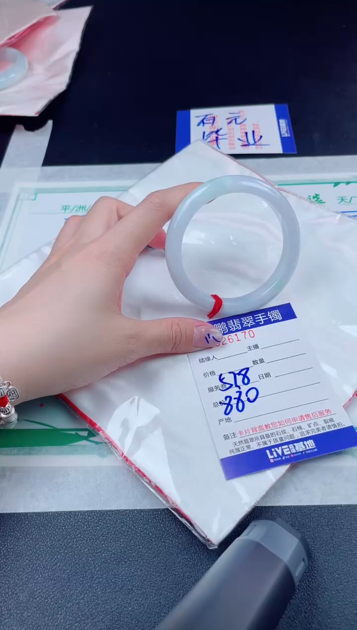 【闪购商品】翡翠手镯未镶嵌翡翠手镯