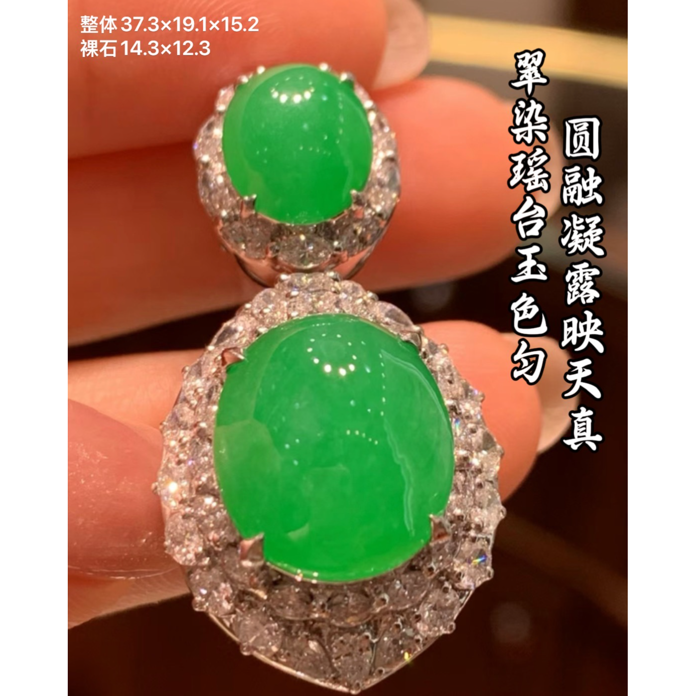 天然A货缅甸翡翠 18K金镶嵌 蛋面 吊坠 水润 饱满 完美 273012