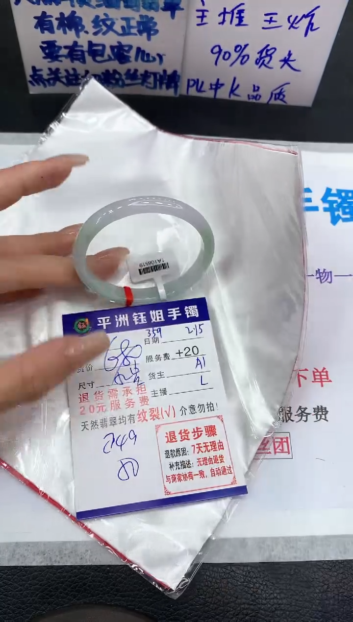 【闪购商品】翡翠手镯未镶嵌11111111111