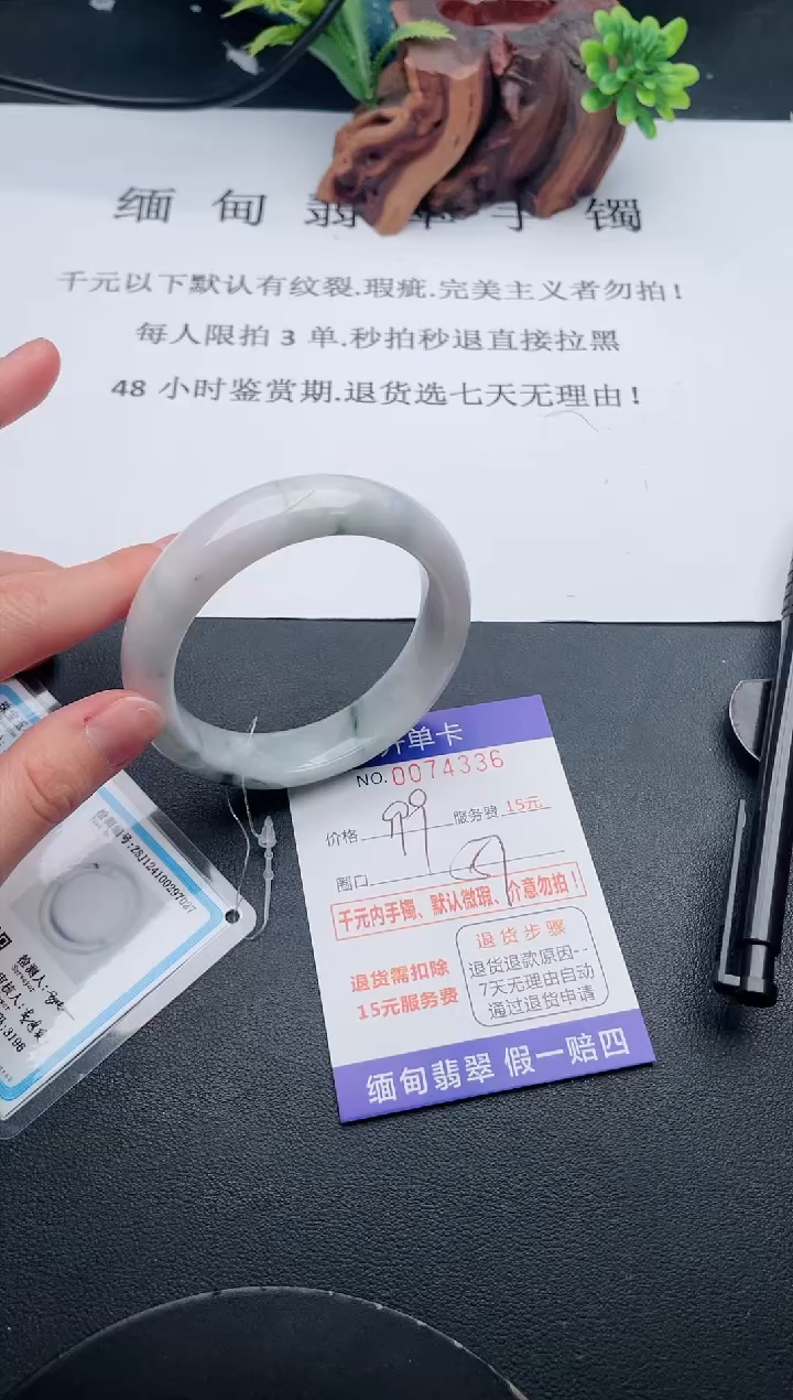 【闪购商品】翡翠手镯未镶嵌36天然翡翠A货