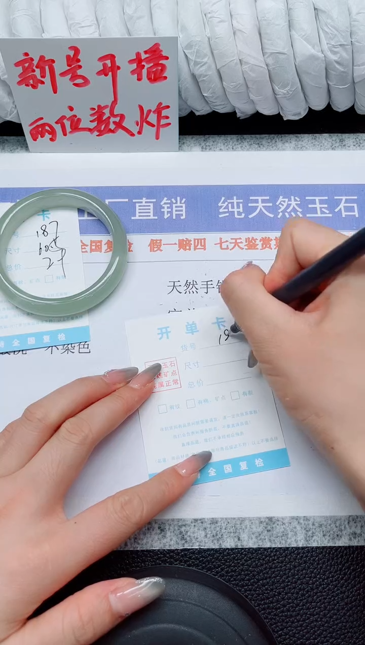 未镶嵌手镯石英质玉187-60.5