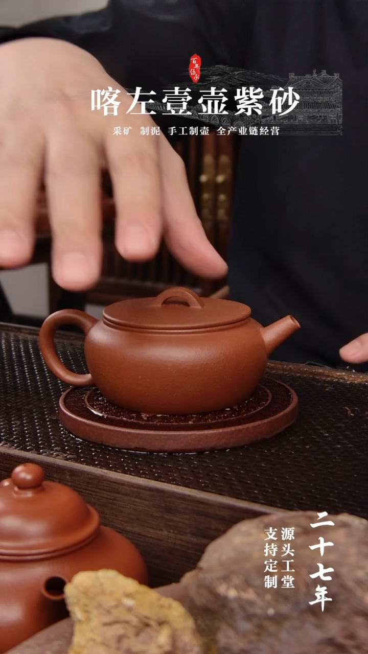 【闪购商品】紫砂茶壶红清水大彬诗意170CC（01290）