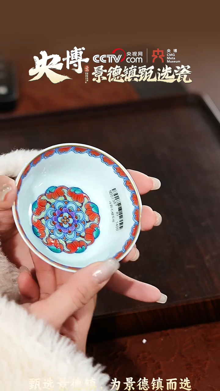 【闪购商品】【央博甄选】冉月观隐斗彩石榴花杯