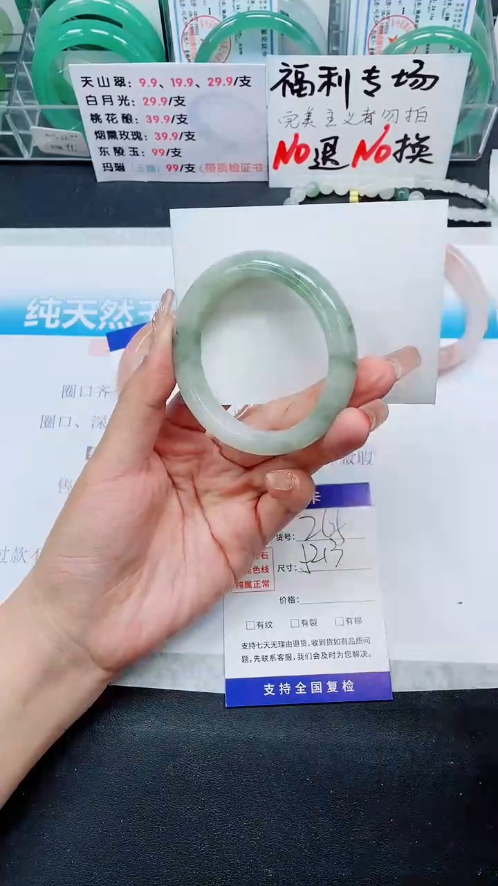 【闪购商品】石英质玉手镯未镶嵌A265-52/53